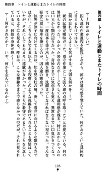 監獄島の洗脳捜査官 麗しき淫肉奴隷, 日本語