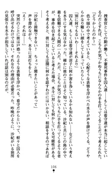 監獄島の洗脳捜査官 麗しき淫肉奴隷, 日本語