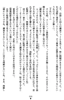 監獄島の洗脳捜査官 麗しき淫肉奴隷, 日本語