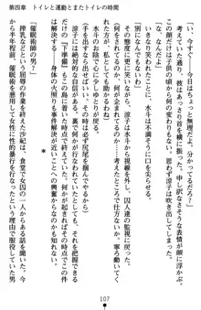 監獄島の洗脳捜査官 麗しき淫肉奴隷, 日本語