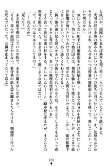 監獄島の洗脳捜査官 麗しき淫肉奴隷, 日本語