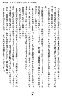 監獄島の洗脳捜査官 麗しき淫肉奴隷, 日本語