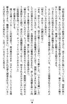 監獄島の洗脳捜査官 麗しき淫肉奴隷, 日本語