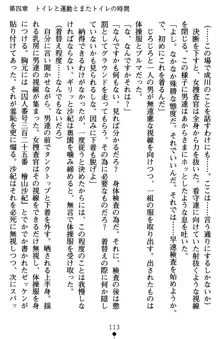 監獄島の洗脳捜査官 麗しき淫肉奴隷, 日本語