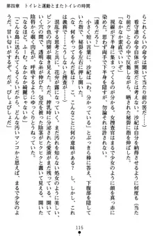 監獄島の洗脳捜査官 麗しき淫肉奴隷, 日本語