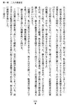 監獄島の洗脳捜査官 麗しき淫肉奴隷, 日本語