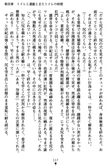 監獄島の洗脳捜査官 麗しき淫肉奴隷, 日本語