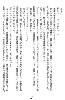 監獄島の洗脳捜査官 麗しき淫肉奴隷, 日本語