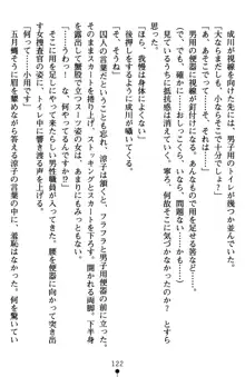 監獄島の洗脳捜査官 麗しき淫肉奴隷, 日本語