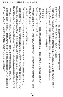 監獄島の洗脳捜査官 麗しき淫肉奴隷, 日本語