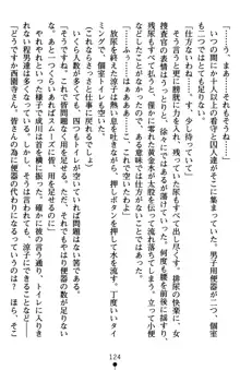 監獄島の洗脳捜査官 麗しき淫肉奴隷, 日本語