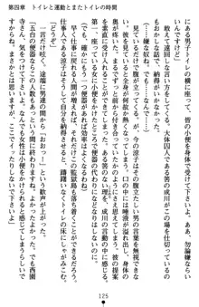 監獄島の洗脳捜査官 麗しき淫肉奴隷, 日本語