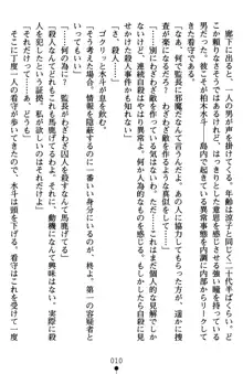 監獄島の洗脳捜査官 麗しき淫肉奴隷, 日本語