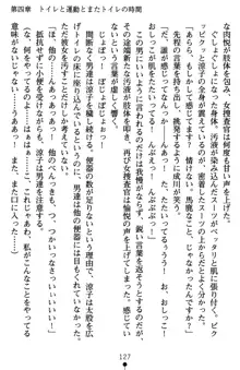 監獄島の洗脳捜査官 麗しき淫肉奴隷, 日本語