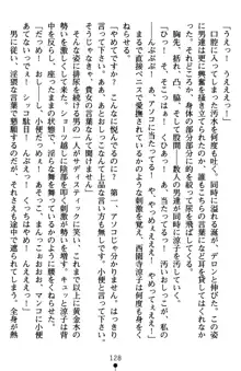 監獄島の洗脳捜査官 麗しき淫肉奴隷, 日本語