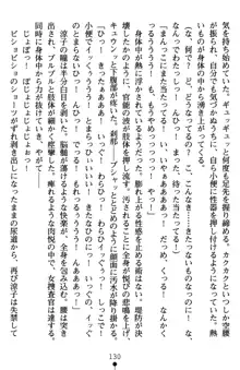 監獄島の洗脳捜査官 麗しき淫肉奴隷, 日本語