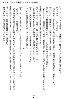 監獄島の洗脳捜査官 麗しき淫肉奴隷, 日本語