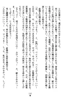 監獄島の洗脳捜査官 麗しき淫肉奴隷, 日本語