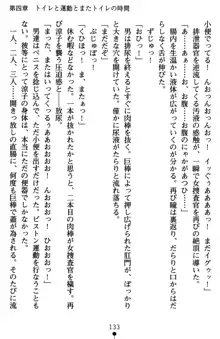 監獄島の洗脳捜査官 麗しき淫肉奴隷, 日本語