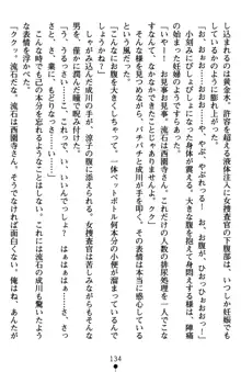 監獄島の洗脳捜査官 麗しき淫肉奴隷, 日本語