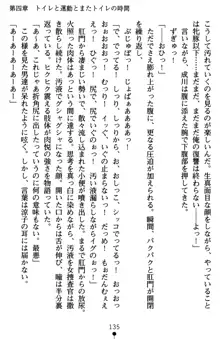 監獄島の洗脳捜査官 麗しき淫肉奴隷, 日本語