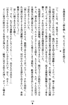 監獄島の洗脳捜査官 麗しき淫肉奴隷, 日本語