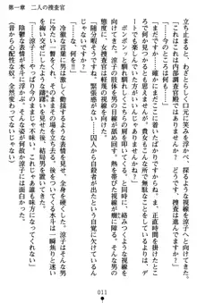 監獄島の洗脳捜査官 麗しき淫肉奴隷, 日本語