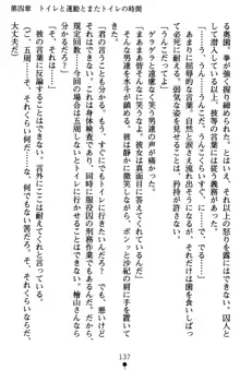 監獄島の洗脳捜査官 麗しき淫肉奴隷, 日本語