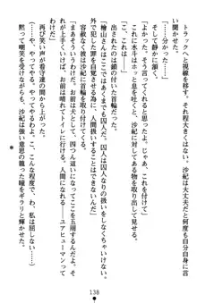 監獄島の洗脳捜査官 麗しき淫肉奴隷, 日本語