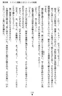 監獄島の洗脳捜査官 麗しき淫肉奴隷, 日本語