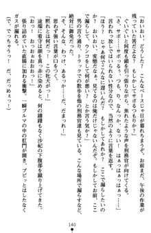 監獄島の洗脳捜査官 麗しき淫肉奴隷, 日本語