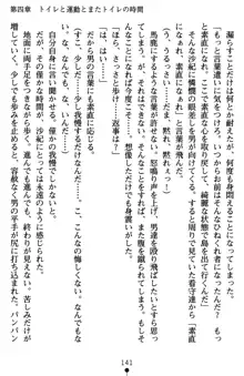 監獄島の洗脳捜査官 麗しき淫肉奴隷, 日本語