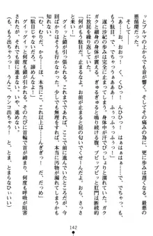 監獄島の洗脳捜査官 麗しき淫肉奴隷, 日本語