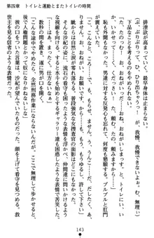 監獄島の洗脳捜査官 麗しき淫肉奴隷, 日本語