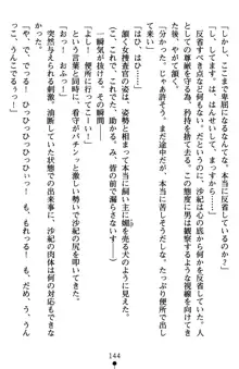 監獄島の洗脳捜査官 麗しき淫肉奴隷, 日本語