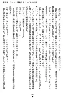 監獄島の洗脳捜査官 麗しき淫肉奴隷, 日本語