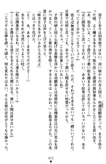 監獄島の洗脳捜査官 麗しき淫肉奴隷, 日本語