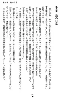 監獄島の洗脳捜査官 麗しき淫肉奴隷, 日本語