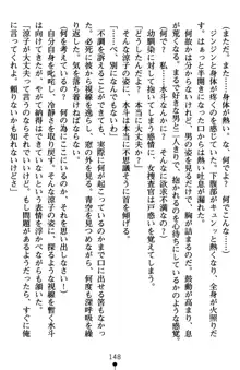 監獄島の洗脳捜査官 麗しき淫肉奴隷, 日本語