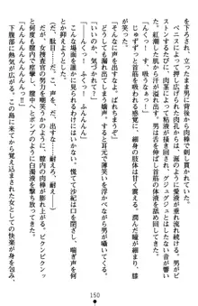 監獄島の洗脳捜査官 麗しき淫肉奴隷, 日本語