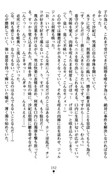 監獄島の洗脳捜査官 麗しき淫肉奴隷, 日本語