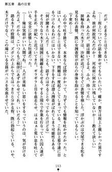 監獄島の洗脳捜査官 麗しき淫肉奴隷, 日本語