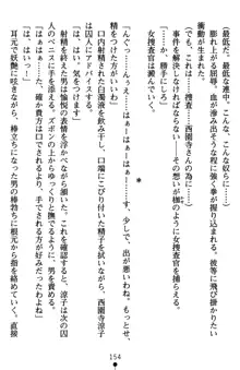 監獄島の洗脳捜査官 麗しき淫肉奴隷, 日本語