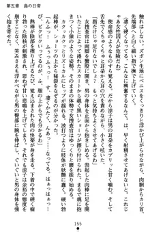 監獄島の洗脳捜査官 麗しき淫肉奴隷, 日本語