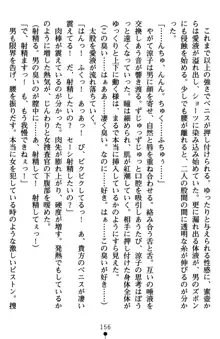 監獄島の洗脳捜査官 麗しき淫肉奴隷, 日本語