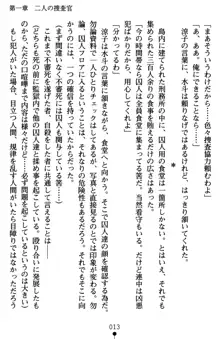 監獄島の洗脳捜査官 麗しき淫肉奴隷, 日本語