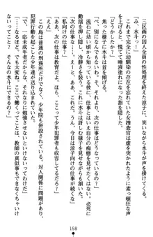 監獄島の洗脳捜査官 麗しき淫肉奴隷, 日本語