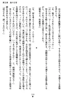 監獄島の洗脳捜査官 麗しき淫肉奴隷, 日本語