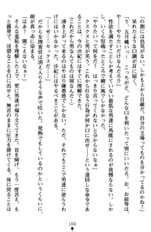 監獄島の洗脳捜査官 麗しき淫肉奴隷, 日本語