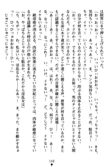 監獄島の洗脳捜査官 麗しき淫肉奴隷, 日本語